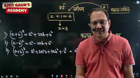  Algebra Live Class-01 » RPSC Second Grade Maths Repeater Course AMIT GAUR