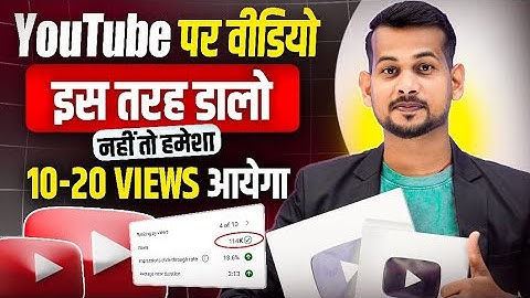 Youtube par video kaise upload kare | youtube video upload karne ka sahi tarika |how to upload video