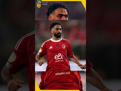 بطولات الاتحاد الليبي يتفق على ضم حسين الشحات من الأهلي إعارة موسم مقابل مليون دولار