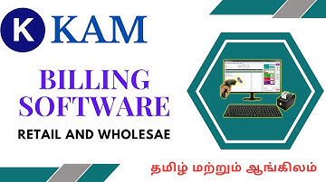 Bill Entry Manual and Barcode Option in KAM Billing Software பில்லிங் சாப்ட்வேர்...