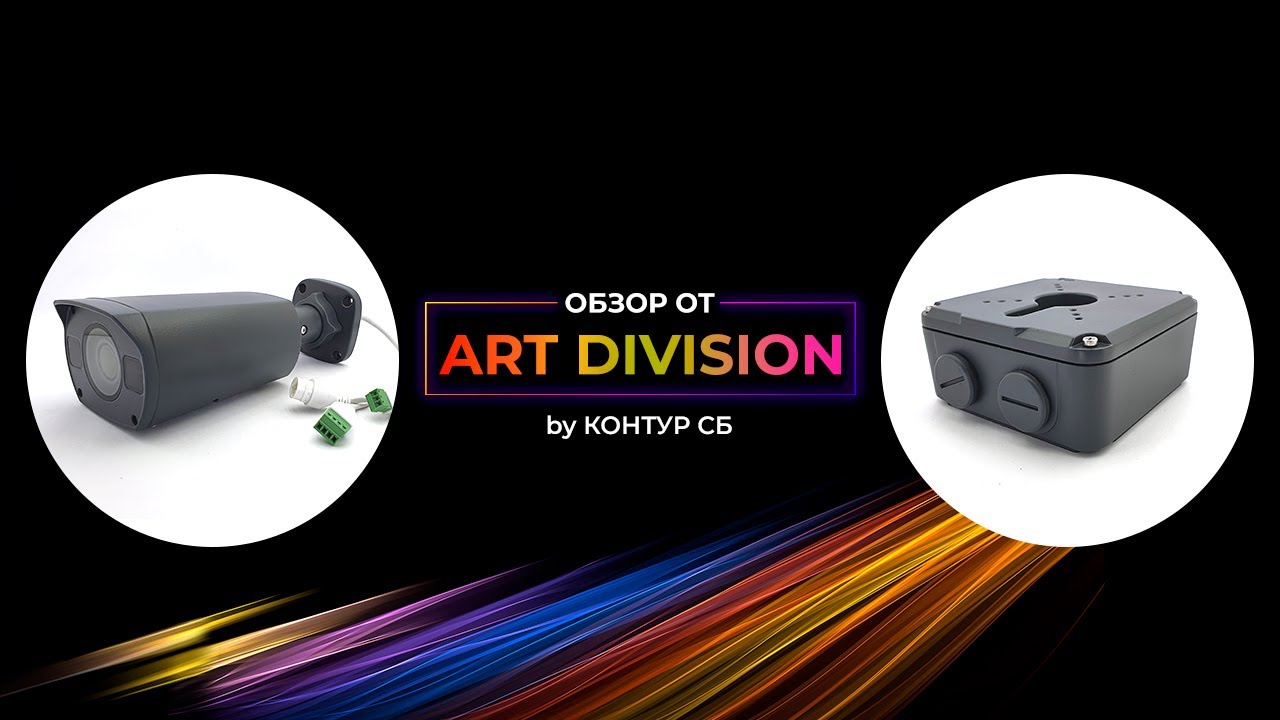 Подборка покраски видеокамер LTV-3CNB50-M2713 и DS-2CD2643G2-IZS - YouTube