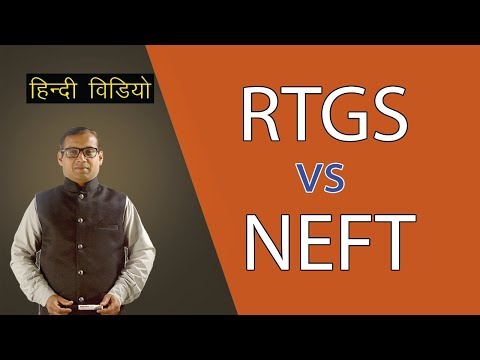 Difference between RTGS and NEFT - Quick 5 min Hindi Video