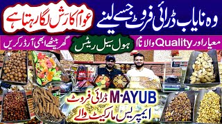 Dry Fruits Wholesale Market in Karachi | Nayab Dry Fruits | Unique Dry Fruits @PakistanLife