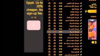 كيفية تحميل اغانى بسهولة ومن غير تعب من على نغم العرب