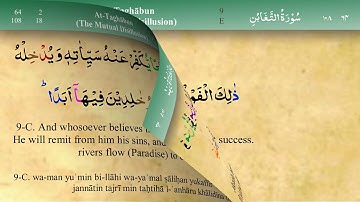 064 سورة التغابن مكتوبة كاملة تجويد وترتيل بصوت مشاري راشد العفاسي