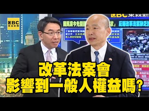 立委「調查權」能對一般民眾查水表、還能罰上萬？ 姚惠珍：沒有人是局外人！？【關鍵時刻】@ebcCTime