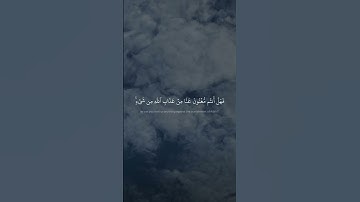 وَبَرَزُواْ لِلَّهِ جَمِيعٗا | محمد صديق المنشاوي | سورة إبراهيم