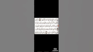 مقطع من سورة البقرة القارئ يونس غلمول برواية ورش عن نافع #القرآن_الكريم #تلاوات #سورة_البقرة #قرآن