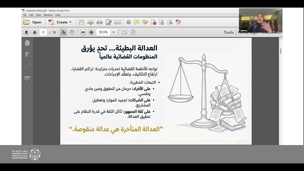الوساطة بين النظرية والتطبيق: تجارب مقارنة ودروس مستفادة