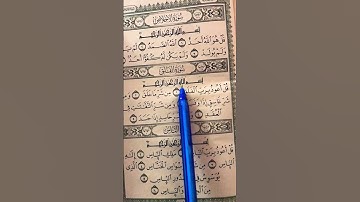 القرآن الكريم سورة الاخلاص سورة الفلق قرأن كريم #اكسبلور