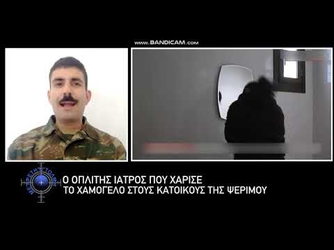 Η Ψέριμος από την εκπομπή “Με Αρετή &amp; Τόλμη” στην ΕΡΤ 2 που προβλήθηκε σήμερα Κυριακή 23.1.2022