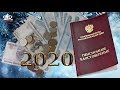 Пенсии Начнут Платить По Новому в 2020 году Индексации Выплат Пенсионерам Пенсия Увеличится на 6,6%