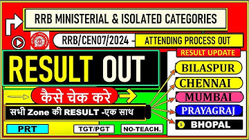 RRB MINISTERIAL AND ISOLATED CATEGORY RESULT 2025| RRB PRT PGT TGT RESULT 2025 | BILASPUR TGT RESULT