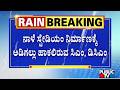 ಗಾಳಿ ಮಳೆಗೆ ಹಾರಿಹೋದ ಶೆಡ್ ಮೇಲ್ಚಾವಣಿ..! | Anekal | Public TV