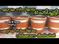 The Most Simple Flower Pot In The Most Simple Construction Style, How to Make a Cement Pot Plant (Ma