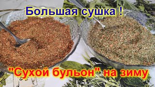 Сушу вторые сутки без остановки ! или Как приготовить \