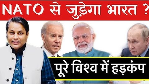 Door Open :Invitation for INDIA to Join NATO ? Will India Join it or Not ? Upendra Anmol Sir