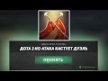 ЭТО ДОТА 2 НО АВТОАТАКИ КАСТУЮТ ДУЭЛЬ! Dota 2 but attacking casts duel