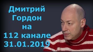 Дмитрий Гордон на 