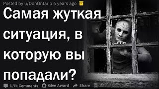 видео: Криповые истории из реальной жизни картинка: Криповые истории из реальной жизни