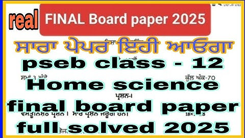 pseb class - 12 Home science final board paper full solved 2025