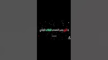 احترام القران الكريم