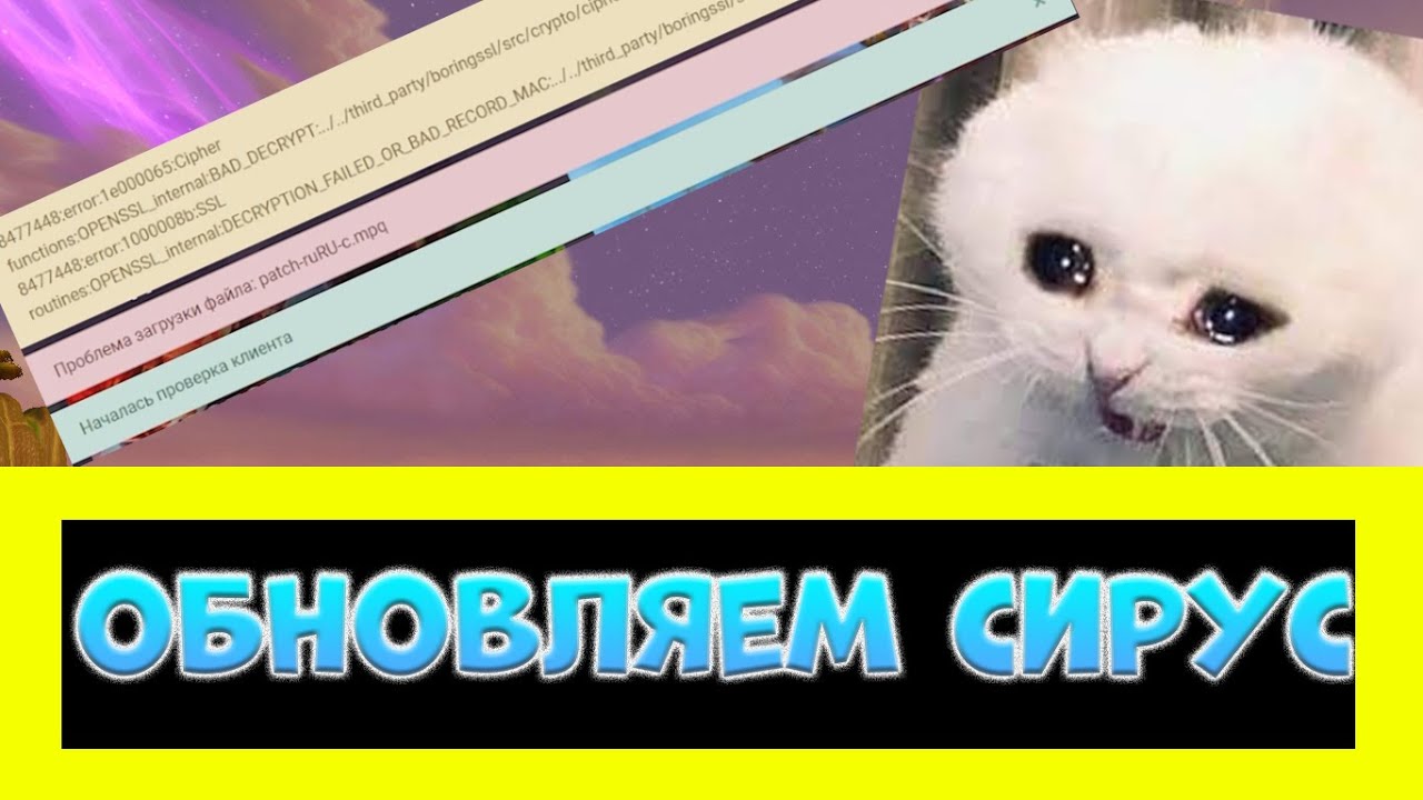 ЧТО ДЕЛАТЬ ЕСЛИ ЛАУНЧЕР СИРУСА НЕ ХОЧЕТ ОБНОВЛЯТЬ ИГРУ World of ...