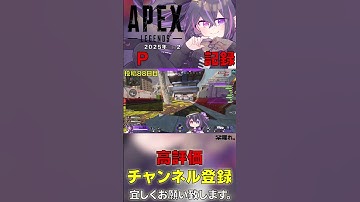 〖APEX〗毎日配信すれば驚きの上達説？！ 毎日投稿88日目 #apex #apexlegends #vtuber #anonyme #切り抜き #名も亡き者