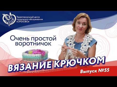 Вязание воротников крючком видео