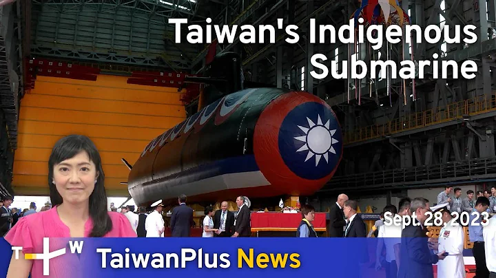 Taiwan's Indigenous Submarine, TaiwanPlus News – 18:00, September 28, 2023 - DayDayNews