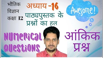 12th physics Electronics Ch.16 Question