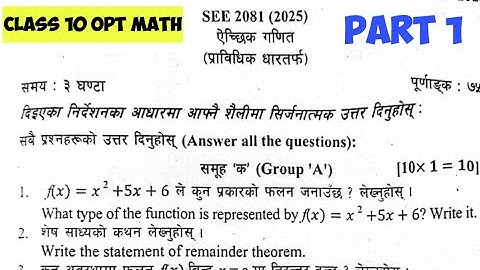CLass 10 SEE 2081 Opt Math Question Solution | opt math class 10 model question solution