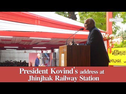 President Kovind's address at Jhinjhak Railway Station