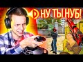 ПРИТВОРИЛСЯ НУБОМ НА ДЖОЙСТИКЕ ДЛЯ САМОЛЕТА (CS:GO)