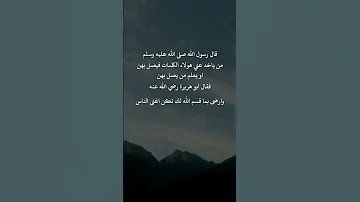 قال رسول الل ه ﷺ 