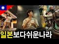 대만여행 더운데 대만 간다고 타이베이 맛집의 모든것 대만여행 더운데 대만 간다고 타이베이 맛집의 모든것