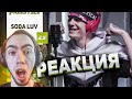 РЕАКЦИЯ НА FFM Freestyle: SODA LUV | Фристайл под биты Lil Yachty, OG Buda, Pretty Scream