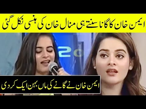 Minal and Aimen Khan Funny Singing in Live Show | MM |Desi TV | XA1