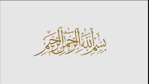 سورة الواقعة تلاوة خاشعة الداعية نور الأركاني،،تلاوةجدا تريح الاعصاب وتهدا النفس