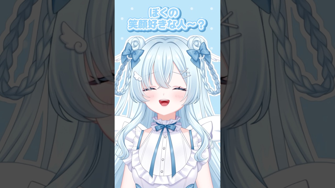 僕の笑顔好きな人~ ? #vtuber #vtuber準備中 #新人vtuber #shorts