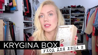 Елена Крыгина Krygina Box 