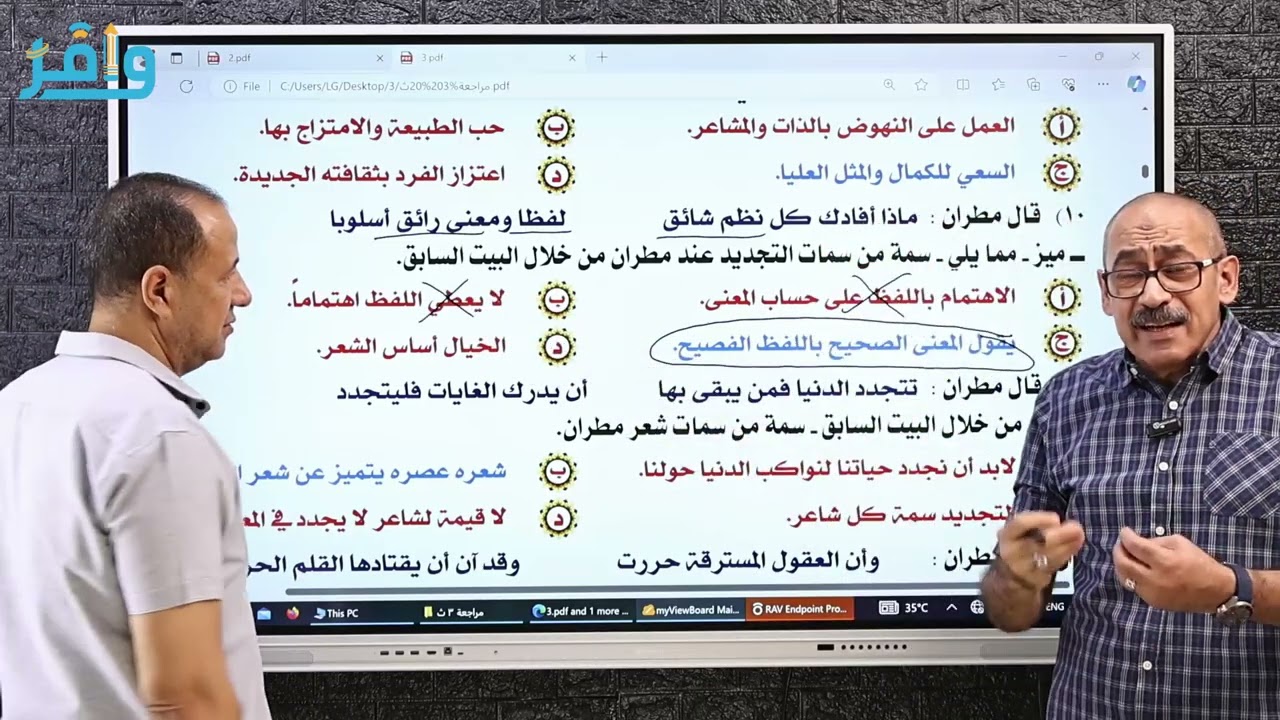 مراجعة الأدب مع أستاذ/محمد جمعة وأستاذ محمد رزق😍