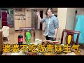 青妹妹网购大白菜，做了一桌子美食，婆婆却不吃青妹妹很生气【青妹妹】