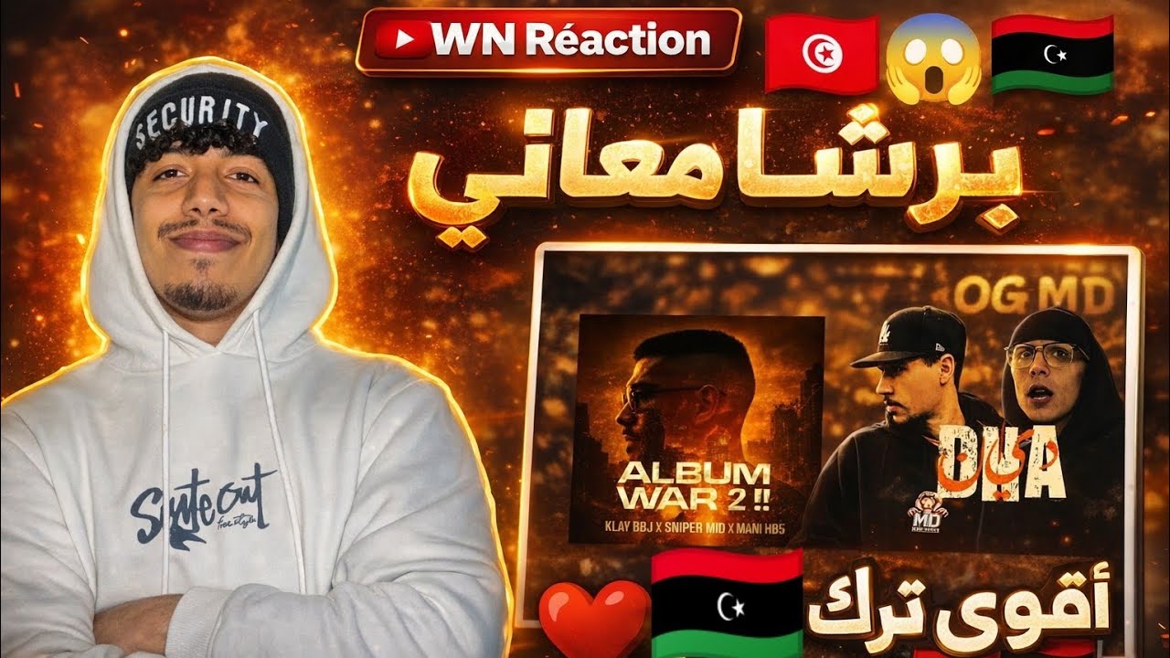 MD MEHDI FT OG GANG - D.N.A - دي ان اي (ALBUM WAR II) / REACTION 🇹🇳😱🇱🇾 #rap #reaction 
