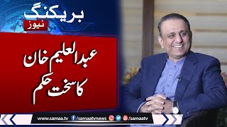 Abdul Aleem Khan Visits Islamabad-Murree Expressway, Reviews Construction Activities