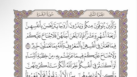 صفحة ٣٨ من القرآن الكريم مكررة ٣ مرات - الشيخ عبدالرشيد صوفي