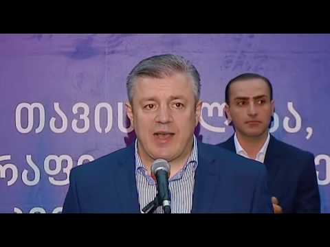 შეხვედრა წყალტუბოს მოსახლეობასთან