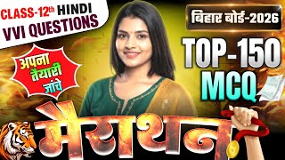 Class 12th Hindi Marathon 🔥 | VVI Objective Questions | Bihar Board 2026 | Hindi objective