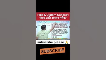 Pipe & Cistern Concept | KD Sir | #ssc #ssc2025 #ssccglmaths #upsi2025 #governmentexam