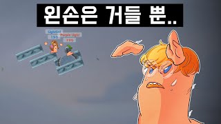 각도.. 바람.. 힘.. 모든 것이 완벽한 순간이 온다구.. "레전드" [웜즈]